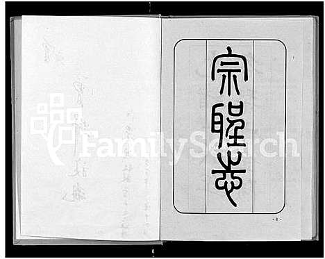 [下载][宗圣志_20卷]江西.家圣志.pdf