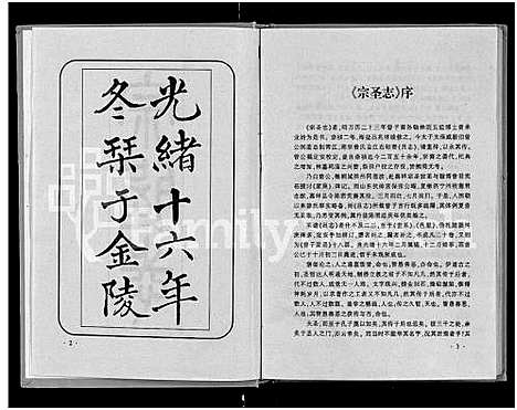 [下载][宗圣志_20卷]江西.家圣志.pdf