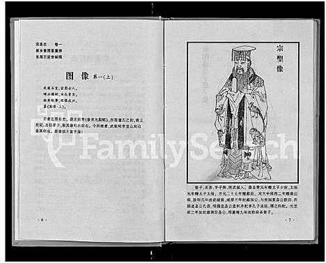 [下载][宗圣志_20卷]江西.家圣志.pdf