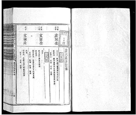 [下载][宁都曾坊村曾氏十一修族谱_不分卷]江西.宁都曾坊村曾氏十一修家谱_三.pdf