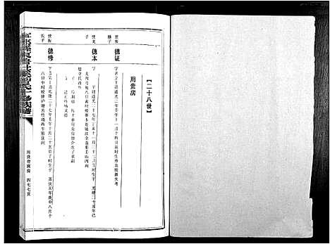 [下载][宁都县东鲁社溪曾氏十修族谱_不分卷]江西.宁都县东鲁社溪曾氏十修家谱_七.pdf