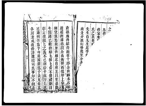 [下载][曾国郡曾氏族谱_8卷首1卷]江西.曾国郡曾氏家谱_一.pdf