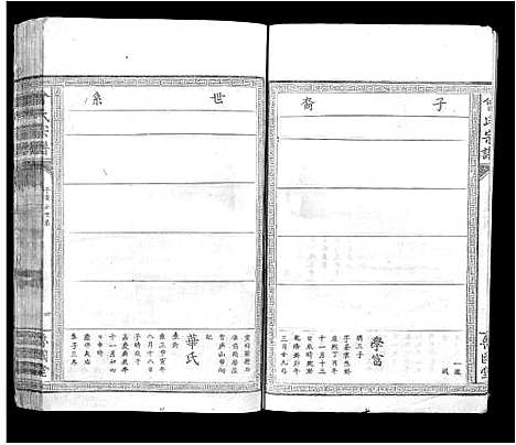 [下载][曾氏宗谱_8卷首1卷]江西.曾氏家谱_五.pdf