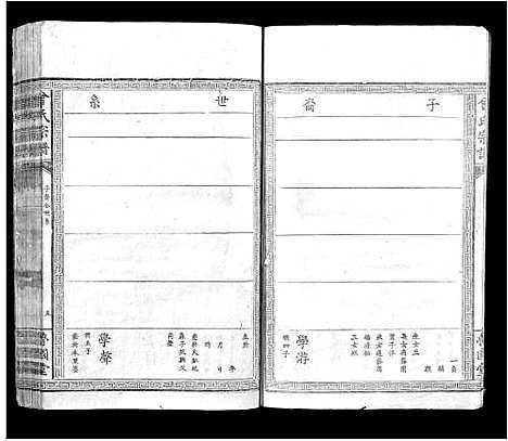 [下载][曾氏宗谱_8卷首1卷]江西.曾氏家谱_五.pdf