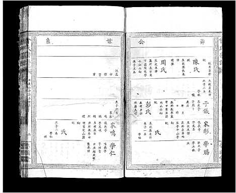 [下载][曾氏宗谱_8卷首1卷]江西.曾氏家谱_六.pdf