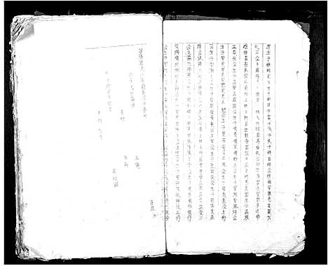 [下载][曾氏族谱_不分卷]江西.曾氏家谱_一.pdf