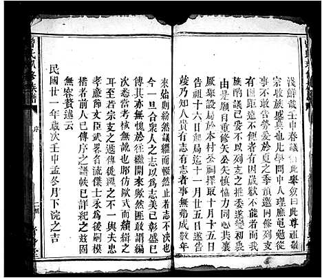 [下载][曾氏玖修族谱_望郭曾氏九修族谱]江西.曾氏玖修家谱.pdf