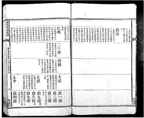 [下载][曾氏重修族谱]江西.曾氏重修家谱.pdf