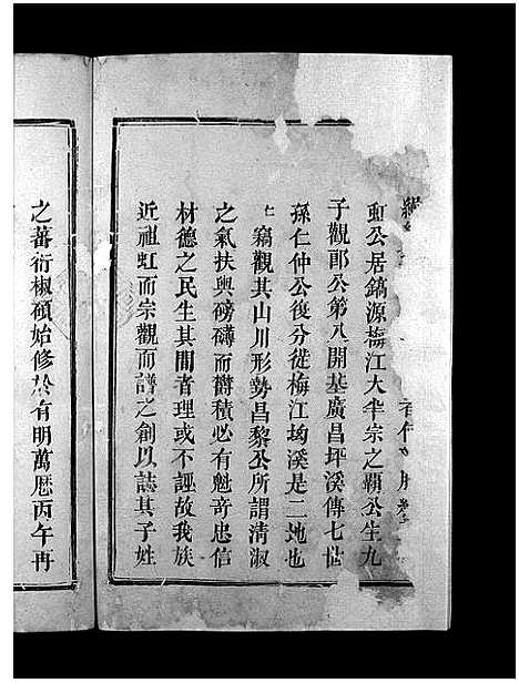 [下载][曾氏重修族谱_不标卷数]江西.曾氏重修家谱_一.pdf