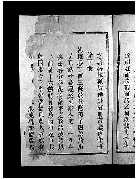 [下载][曾氏重修族谱_不标卷数]江西.曾氏重修家谱_一.pdf