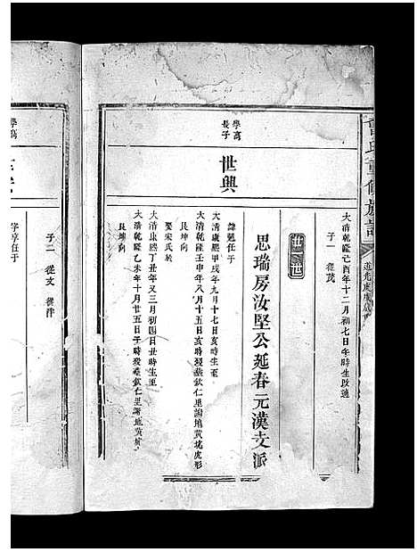 [下载][曾氏重修族谱_不标卷数]江西.曾氏重修家谱_十七.pdf