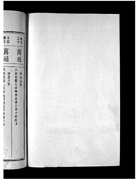 [下载][曾氏重修族谱_不标卷数]江西.曾氏重修家谱_三十四.pdf