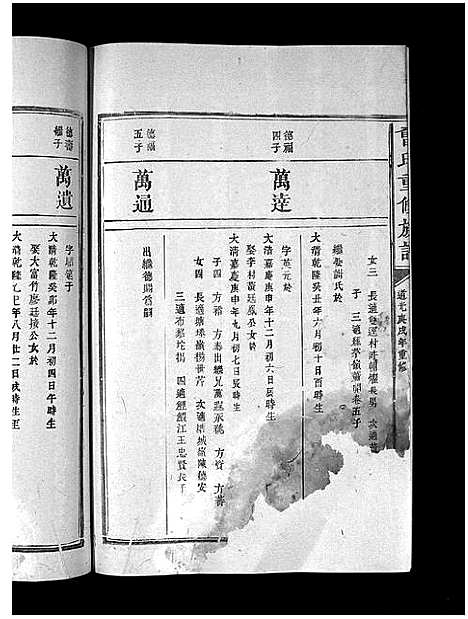 [下载][曾氏重修族谱_不标卷数]江西.曾氏重修家谱_三十四.pdf