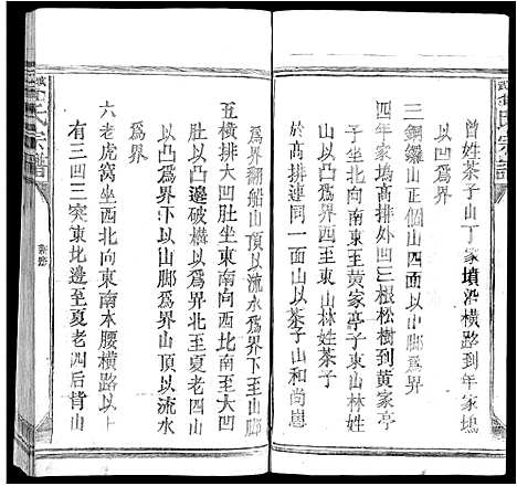 [下载][武城曾氏宗谱_不分卷]江西.武城曾氏家谱_一.pdf