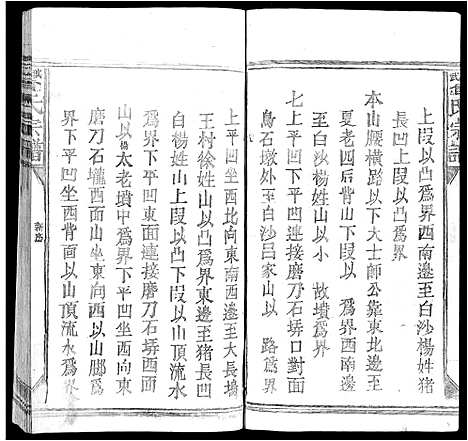 [下载][武城曾氏宗谱_不分卷]江西.武城曾氏家谱_一.pdf