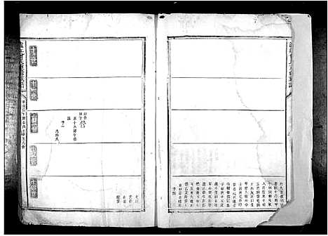 [下载][泸江曾氏重修族谱_不分卷]江西.泸江曾氏重修家谱_二.pdf