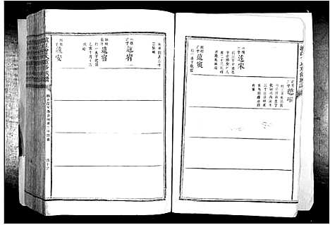 [下载][泸江曾氏重修族谱_不分卷]江西.泸江曾氏重修家谱_四.pdf