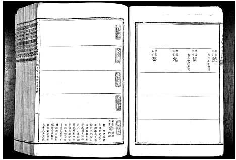 [下载][泸江曾氏重修族谱_不分卷]江西.泸江曾氏重修家谱_二.pdf