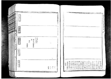 [下载][泸江曾氏重修族谱_不分卷]江西.泸江曾氏重修家谱_四.pdf