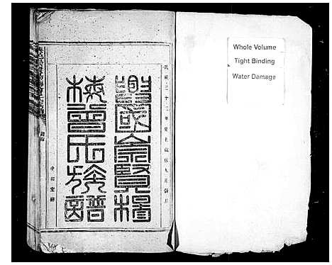 [下载][兴邑崇贤杨梅曾氏族谱_4卷_曾氏重修族谱]江西.兴邑崇贤杨梅曾氏家谱.pdf