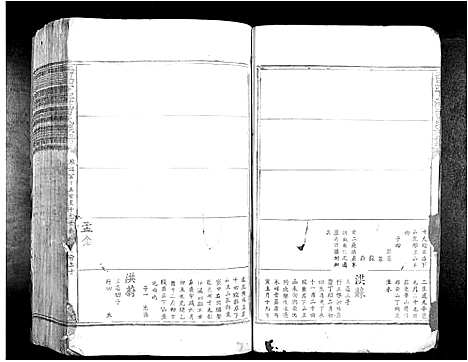 [下载][西昌下泽曾氏族谱_不分卷]江西.西昌下泽曾氏家谱_三.pdf