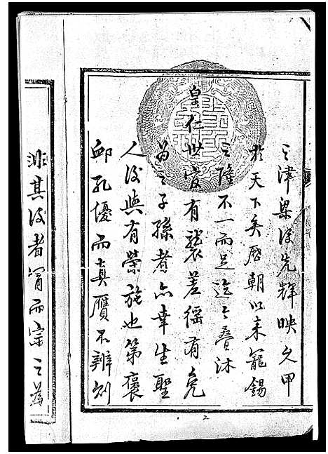 [下载][武城曾氏重修族谱_不分卷]江西.武城曾氏重修家谱_一.pdf