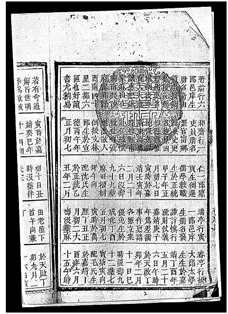 [下载][武城曾氏重修族谱_不分卷]江西.武城曾氏重修家谱_四.pdf