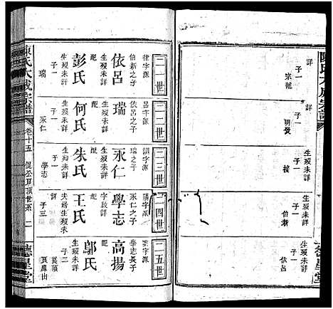 [下载][陈氏大成宗谱_33卷首3卷_陈氏大成宗谱]江西/广东/福建.陈氏大成家谱_十六.pdf