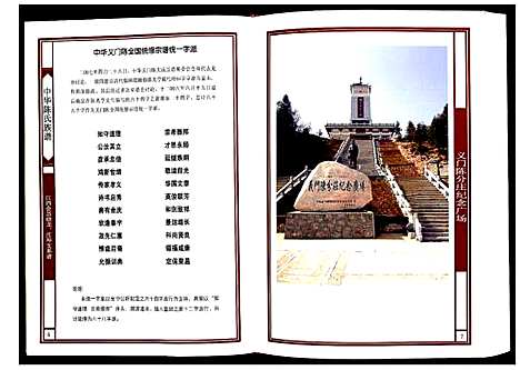 [下载][中华陈氏族谱江西会昌篇]江西.中华陈氏家谱_八.pdf