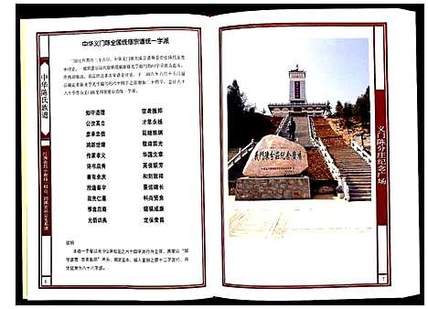 [下载][中华陈氏族谱江西会昌篇]江西.中华陈氏家谱_十.pdf