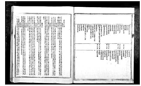 [下载][信丰陈嘉会公派下七修玉碟_不分卷]江西.信丰陈嘉会公派下七修玉碟_一.pdf