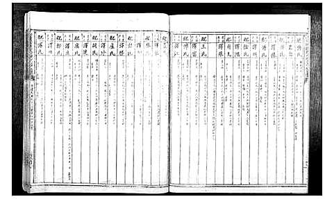 [下载][信丰陈嘉会公派下七修玉碟_不分卷]江西.信丰陈嘉会公派下七修玉碟_七.pdf