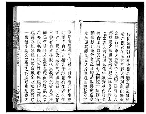 [下载][寻邬图岭陈氏初修族谱]江西.寻邬图岭陈氏初修家谱_一.pdf