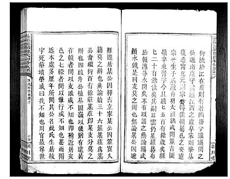 [下载][寻邬图岭陈氏初修族谱]江西.寻邬图岭陈氏初修家谱_一.pdf