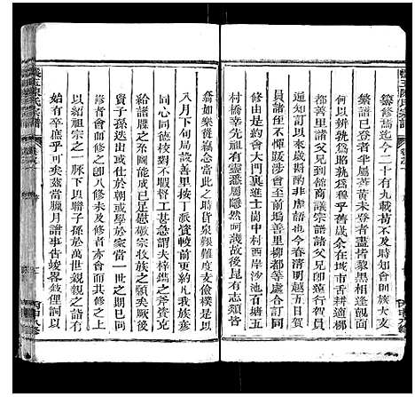 [下载][怀玉陈氏宗谱_14卷]江西.怀玉陈氏家谱_一.pdf