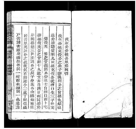 [下载][怀玉陈氏宗谱_14卷]江西.怀玉陈氏家谱_六.pdf