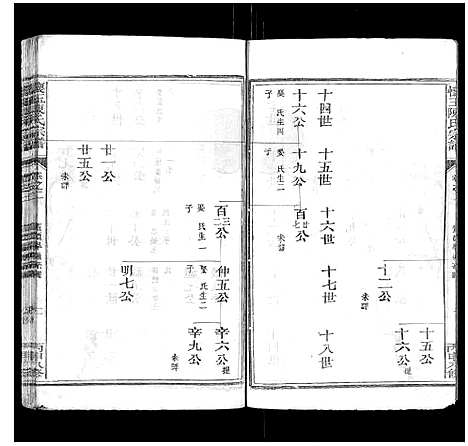 [下载][怀玉陈氏宗谱_14卷]江西.怀玉陈氏家谱_十一.pdf