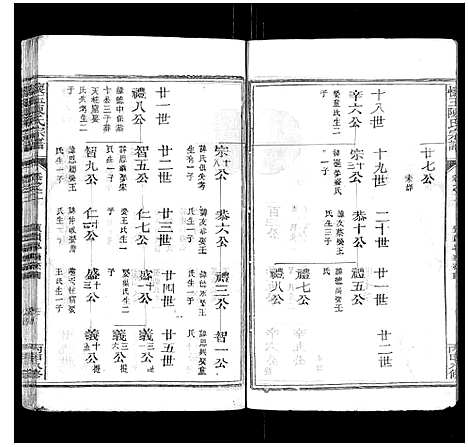 [下载][怀玉陈氏宗谱_14卷]江西.怀玉陈氏家谱_十一.pdf