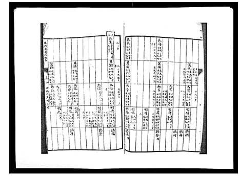 [下载][柳溪陈氏族谱_10卷首1卷]江西.柳溪陈氏家谱_八.pdf