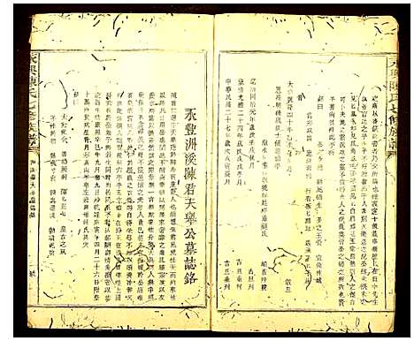 [下载][永丰陈氏七修族谱]江西.永丰陈氏七修家谱_三.pdf