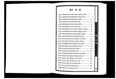 [下载][汀州庄江西义宁州光远堂支系谱]江西.汀州庄江西义宁州光远堂支系谱_一.pdf