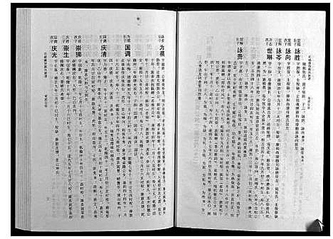 [下载][石城陈坊陈氏族谱]江西.石城陈坊陈氏家谱_七.pdf