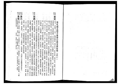 [下载][石城陈坊陈氏族谱]江西.石城陈坊陈氏家谱_十.pdf