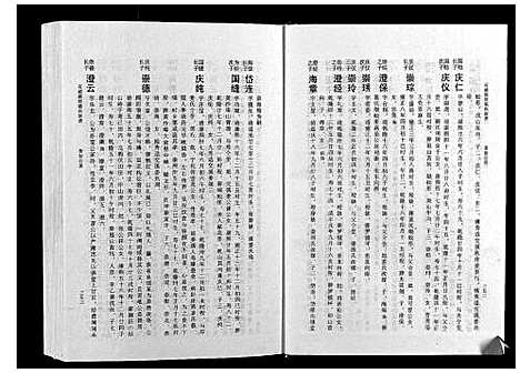 [下载][石城陈坊陈氏族谱]江西.石城陈坊陈氏家谱_十一.pdf