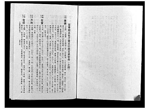 [下载][石城陈坊陈氏族谱]江西.石城陈坊陈氏家谱_十四.pdf