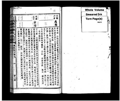 [下载][石城陈坊陈氏族谱_54卷_陈坊陈氏族谱]江西.石城陈坊陈氏家谱_二十六.pdf