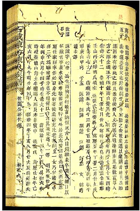 [下载][石城陈坊陈氏族谱_62卷_陈坊陈氏族谱]江西.石城陈坊陈氏家谱_五十六.pdf