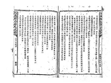 [下载][石城陈坊陈氏族谱_62卷]江西.石城陈坊陈氏家谱_三.pdf