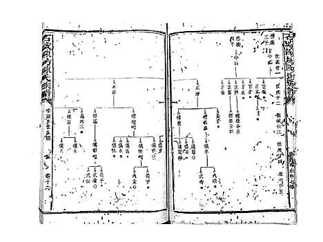 [下载][石城陈坊陈氏族谱_62卷]江西.石城陈坊陈氏家谱_十二.pdf