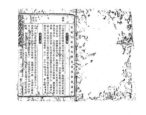 [下载][石城陈坊陈氏族谱_62卷]江西.石城陈坊陈氏家谱_十四.pdf